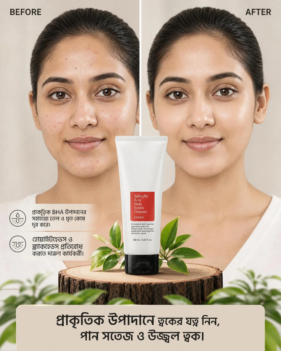 COSRX Salicylic Acid Daily Gentle Cleanser 150ml