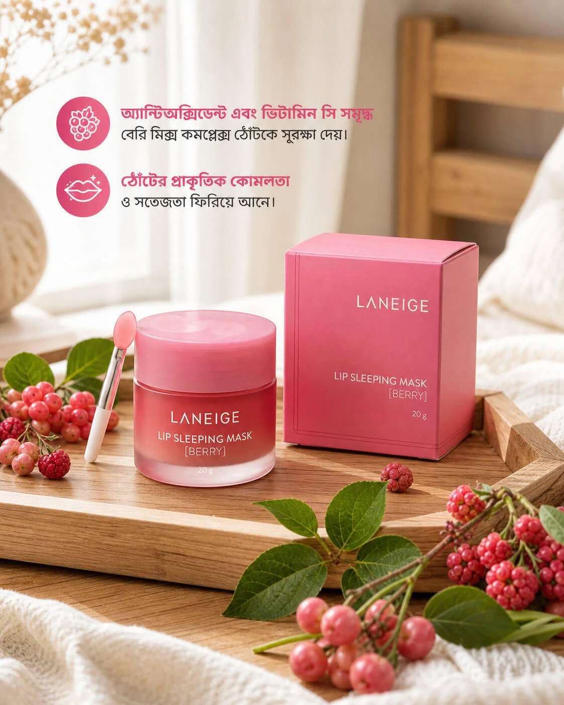 LANEIGE Lip Sleeping Mask Berry 20g