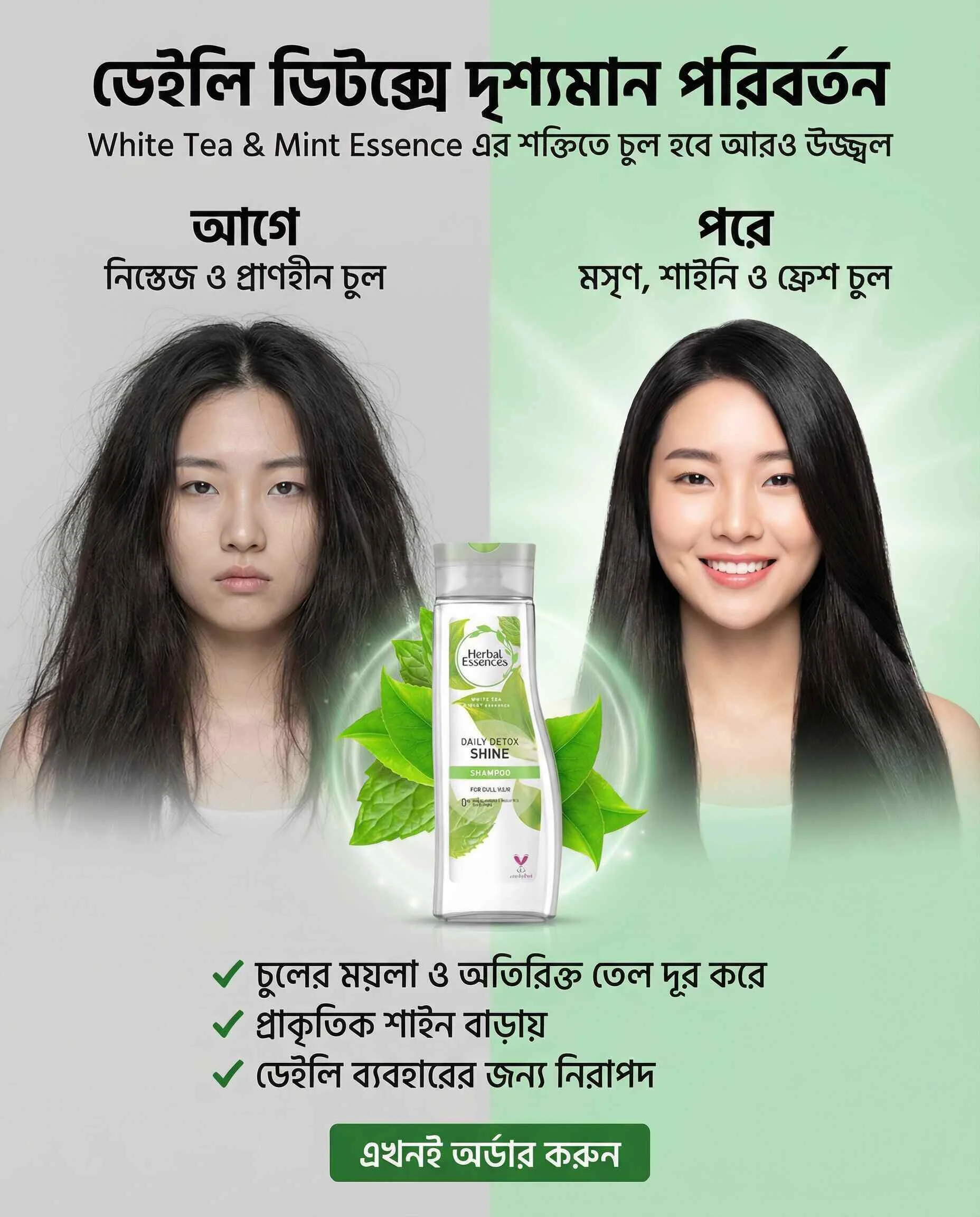 Herbal Essences Daily Detox Shine Shampoo Herbal Essences Daily Detox Shine Shampoo