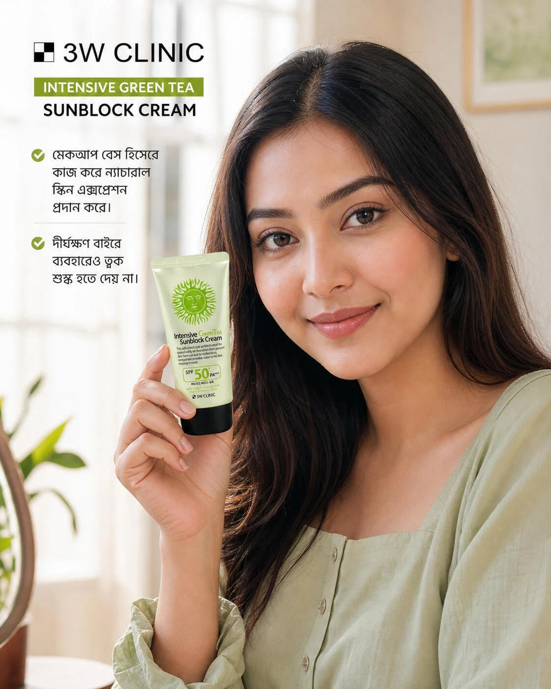 3W Clinic Intensive Green Tea Sunblock Cream SPF 50 PA - 70ml