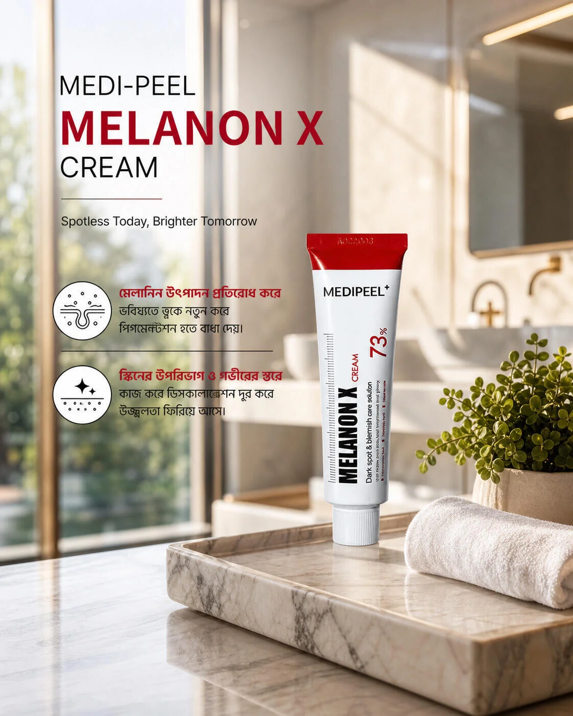 Medi-Peel Melanon X Cream 30ml
