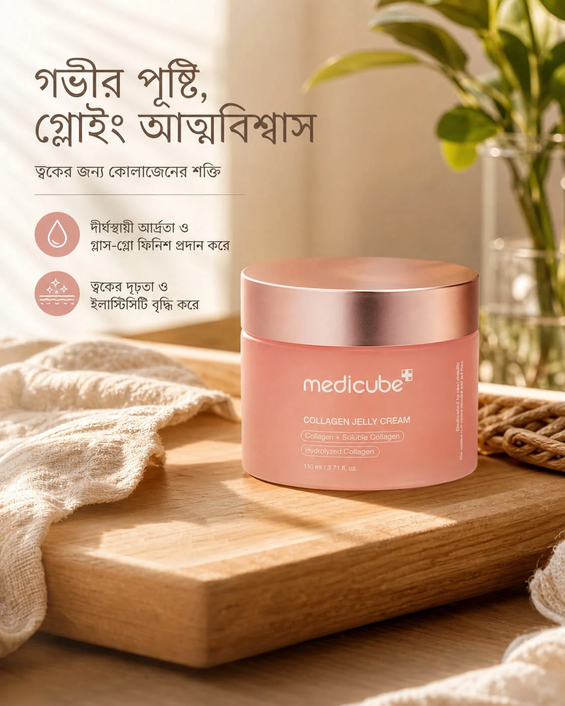 Medicube Collagen Jelly Cream 110ml