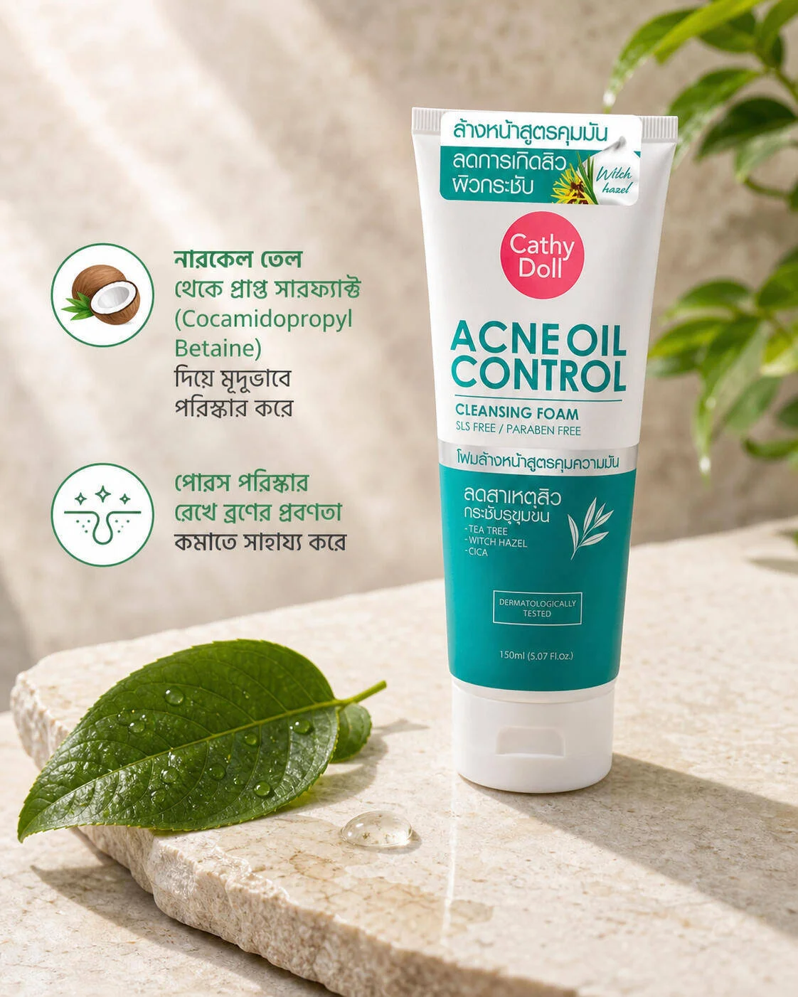 Acne Oil Control Cleansing Foam 150ml Cathy Doll Face Wash (Made In Thailand)