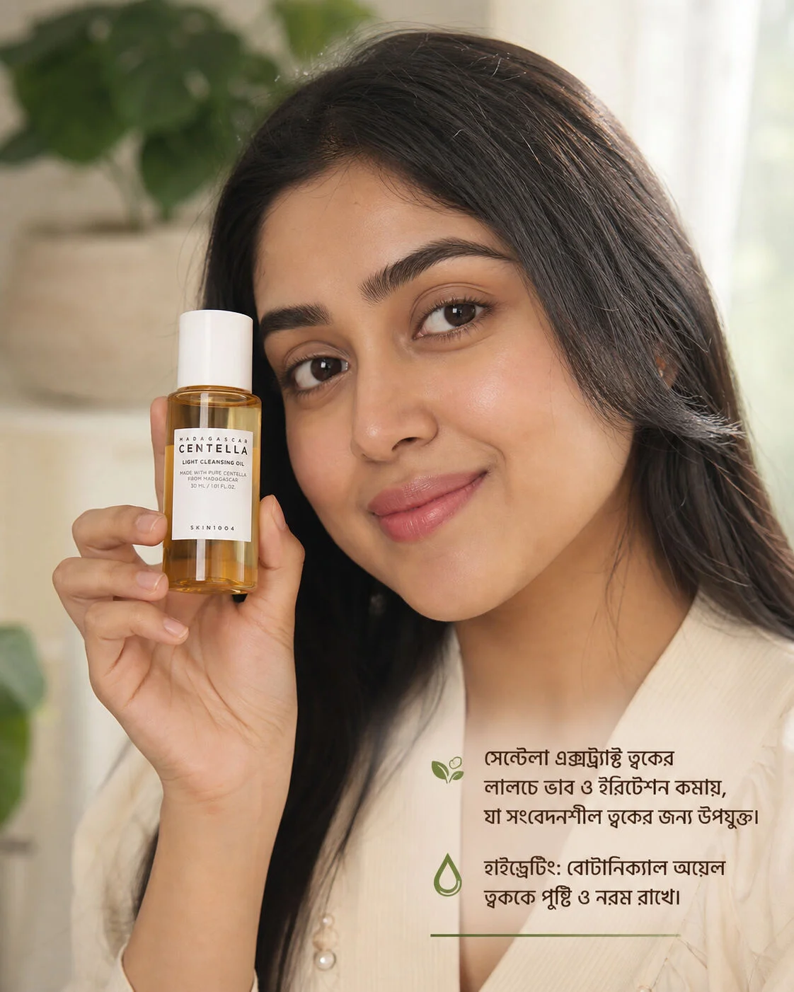 SKIN1004 Madagascar Centella Light Cleansing Oil (30ml)