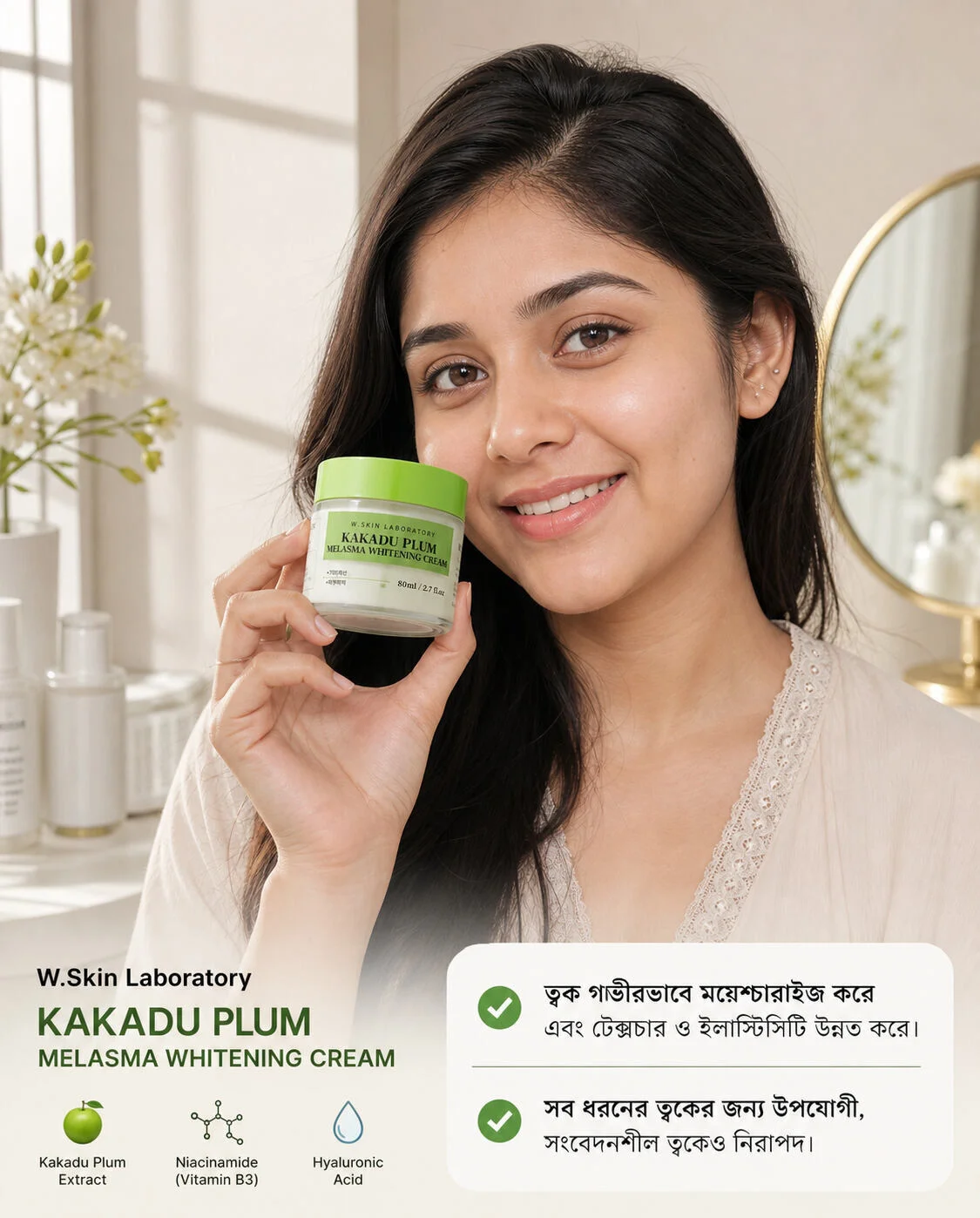 W. Skin Laboratory Kakadu Plum Melasma Whitening Cream 80ml Jar W. Skin Laboratory Kakadu Plum Melasma Whitening Cream 80ml Jar
