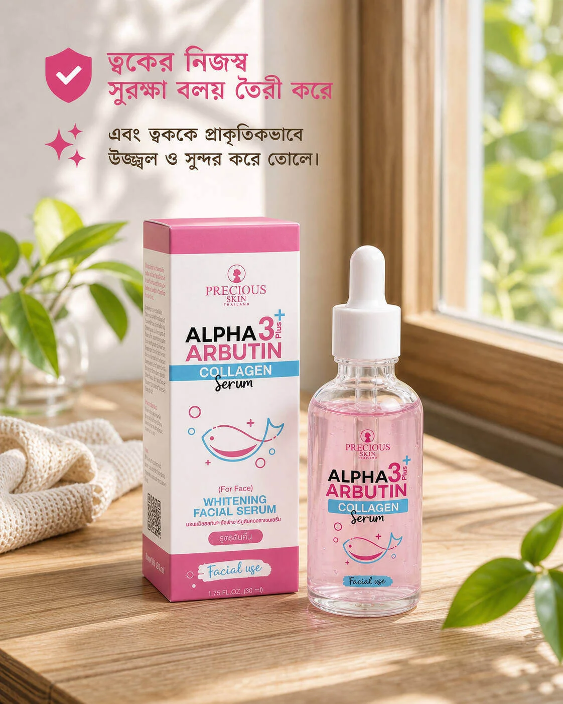 Precious Skin Alpha Arbutin 3 Plus Collagen Serum for Face Size: 50ml