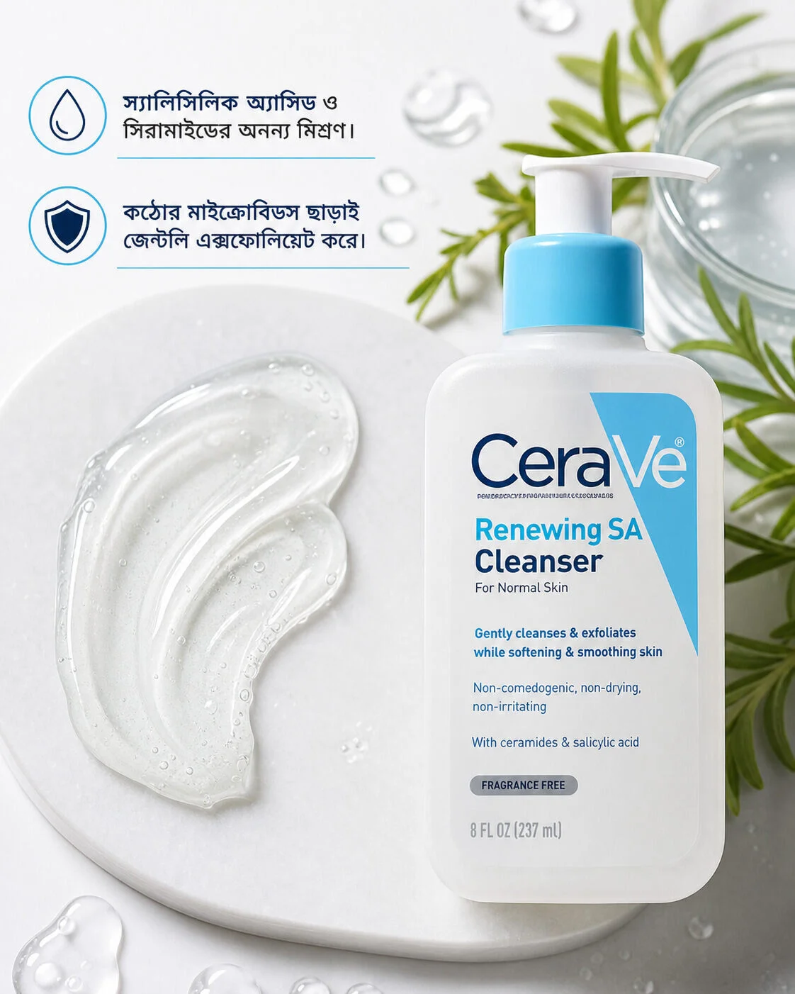 CeraVe Renewing SA Cleanser (237ml) CeraVe Renewing SA Cleanser (237ml)