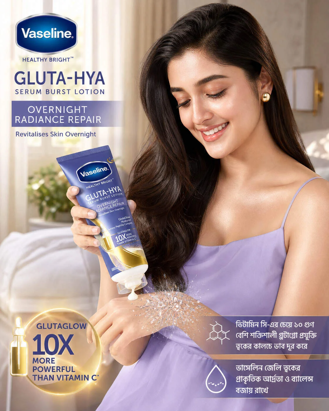 Vaseline Gluta-Hya Serum Burst Lotion Overnight Radiance Repair 300Ml 