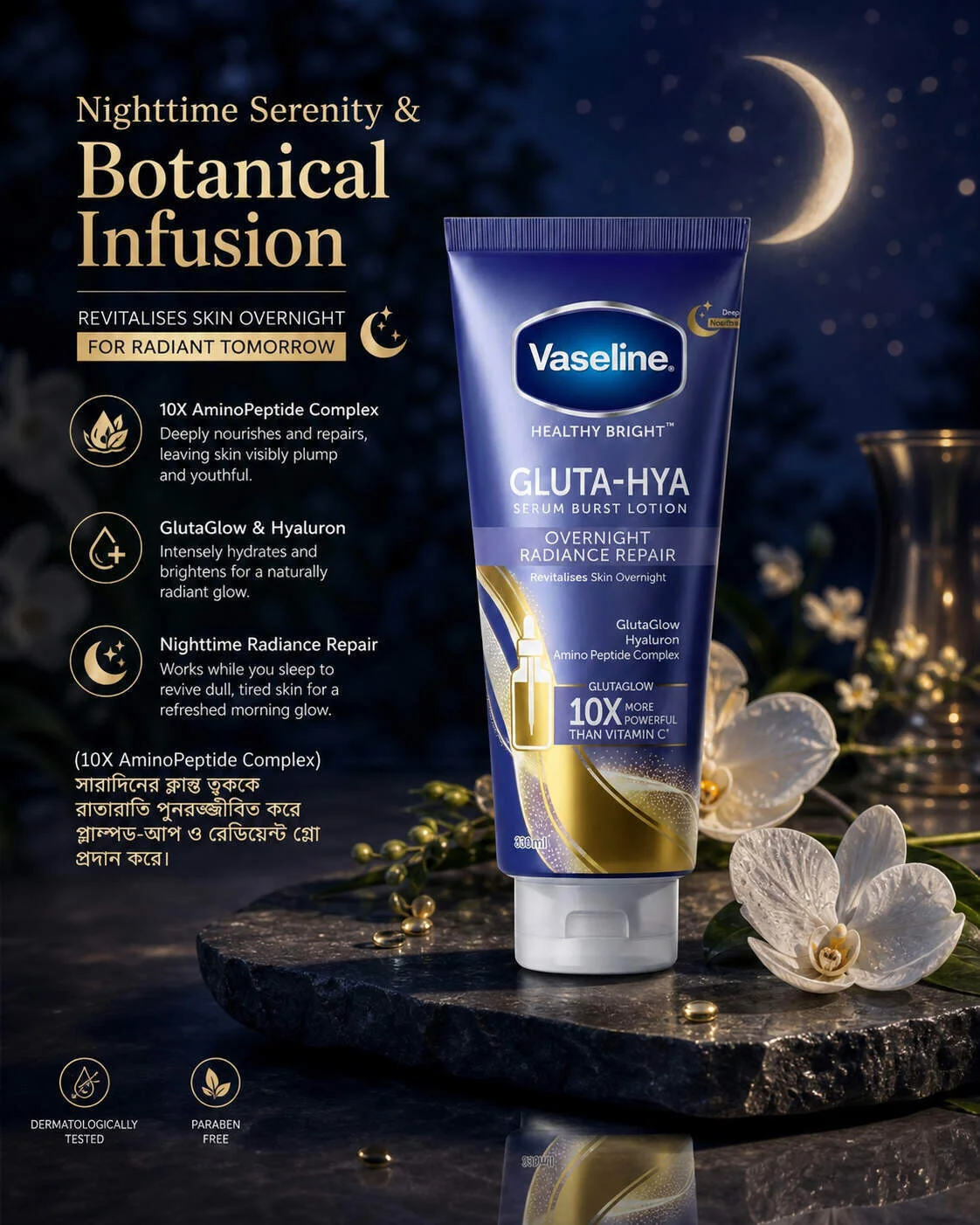 Vaseline Gluta-Hya Serum Burst Lotion Overnight Radiance Repair 300Ml 