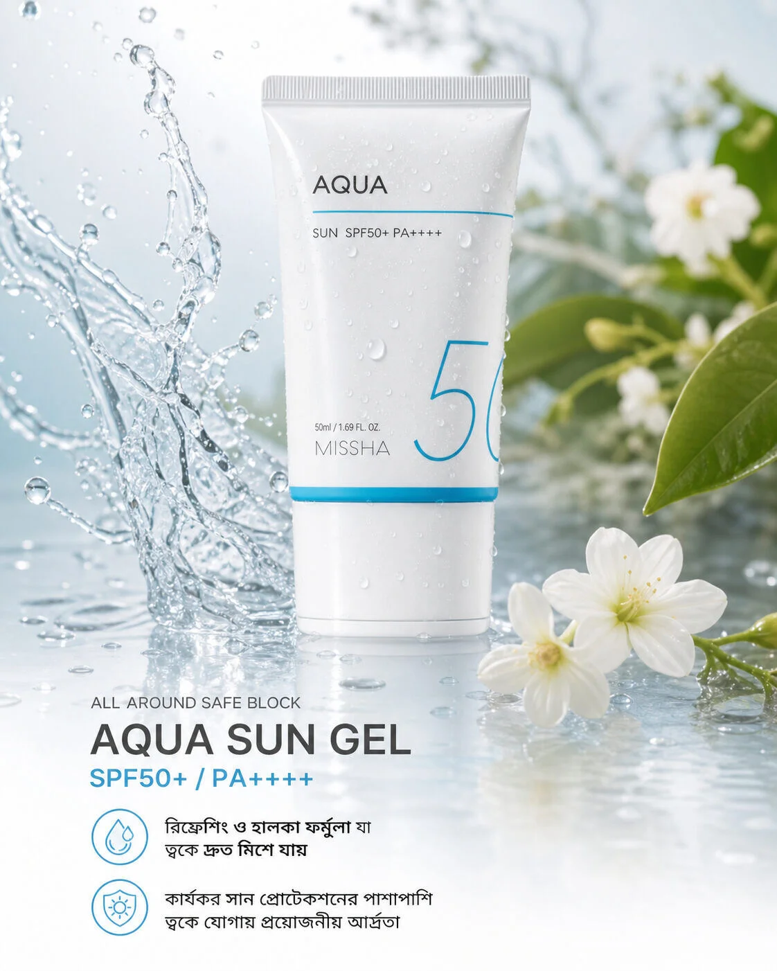 Missha Aqua Sunscreen SPF50 plus PA quadruple plus - 50ml