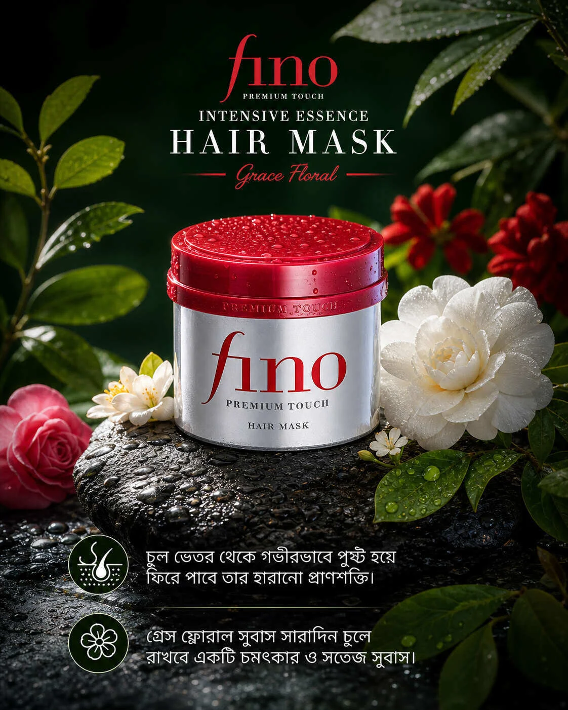 Shiseido Fino Premium Touch Penetrating Essence Hair Mask 230gm Shiseido Fino Premium Touch Penetrating Essence Hair Mask 230gm