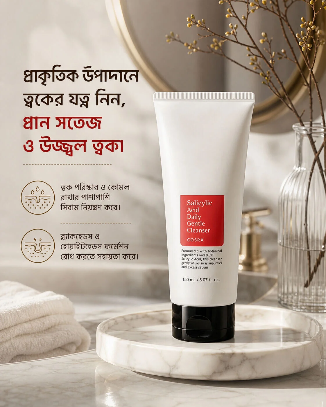 COSRX Salicylic Acid Daily Gentle Cleanser 150ml