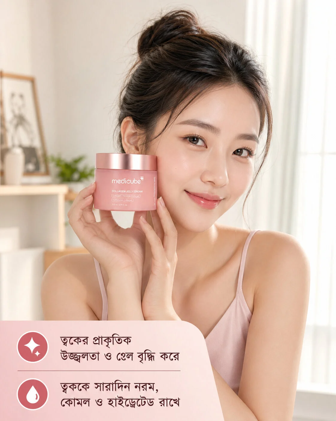 Medicube Collagen Jelly Cream 110ml