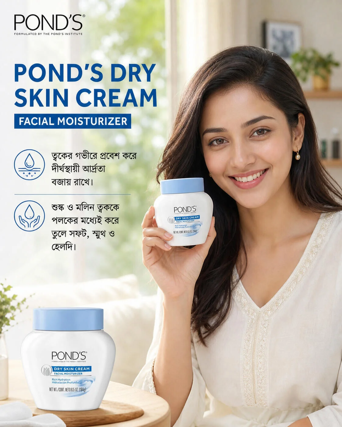 Pond’s Dry Skin Cream Facial Moisturizer (111g) Pond’s Dry Skin Cream Facial Moisturizer (111g)