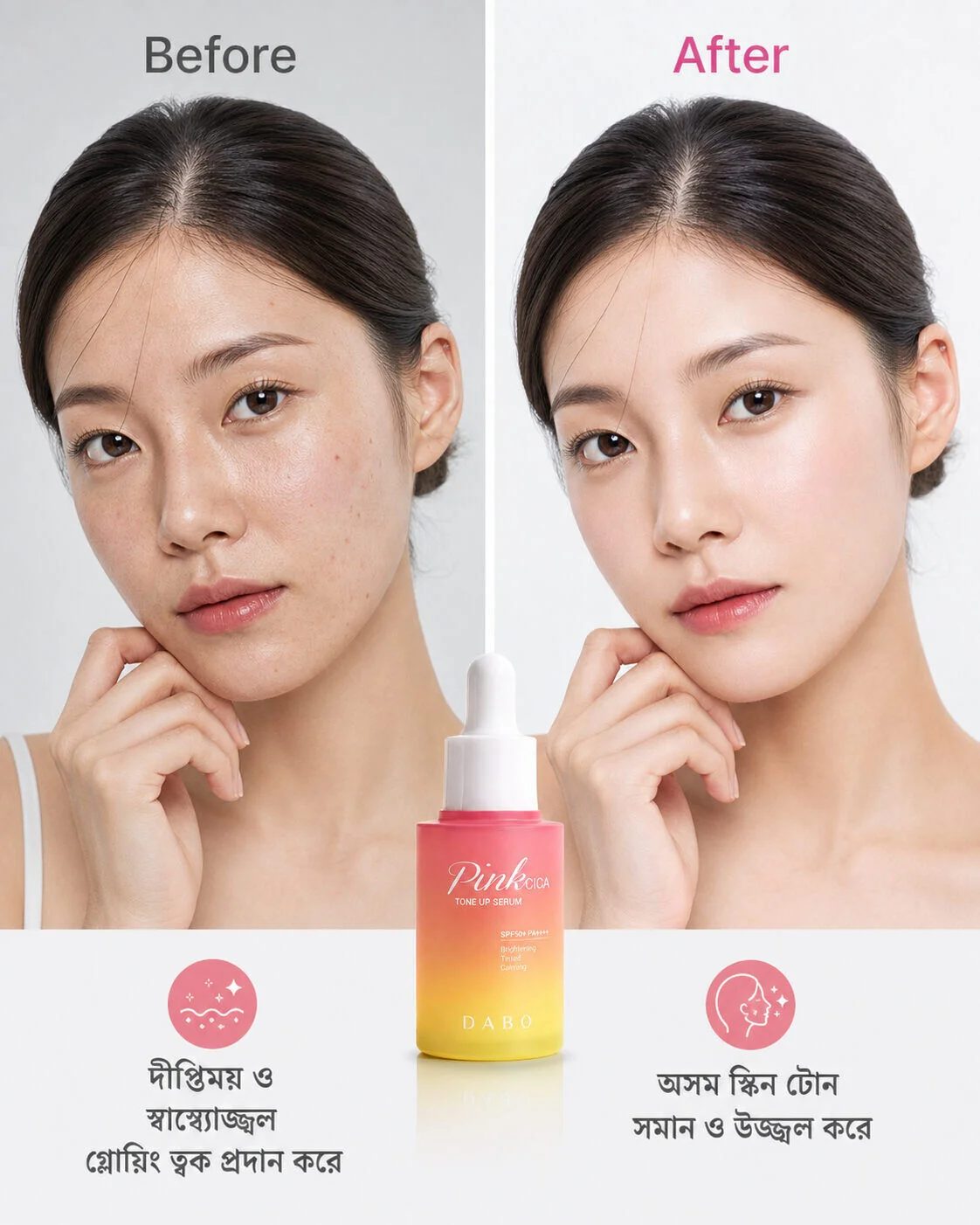 Dabo Pink Cica Tone Up Serum with SPF 50+ PA ++++(30gm)