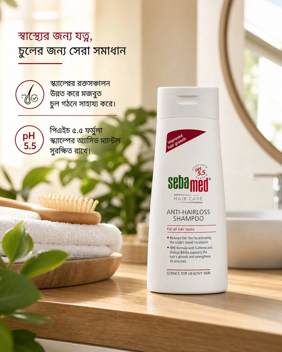 Sebamed Anti Hairloss Shampoo Reduces Hair Loss For All Hair Types 200ml Sebamed Anti Hairloss Shampoo Reduces Hair Loss For All Hair Types 200ml