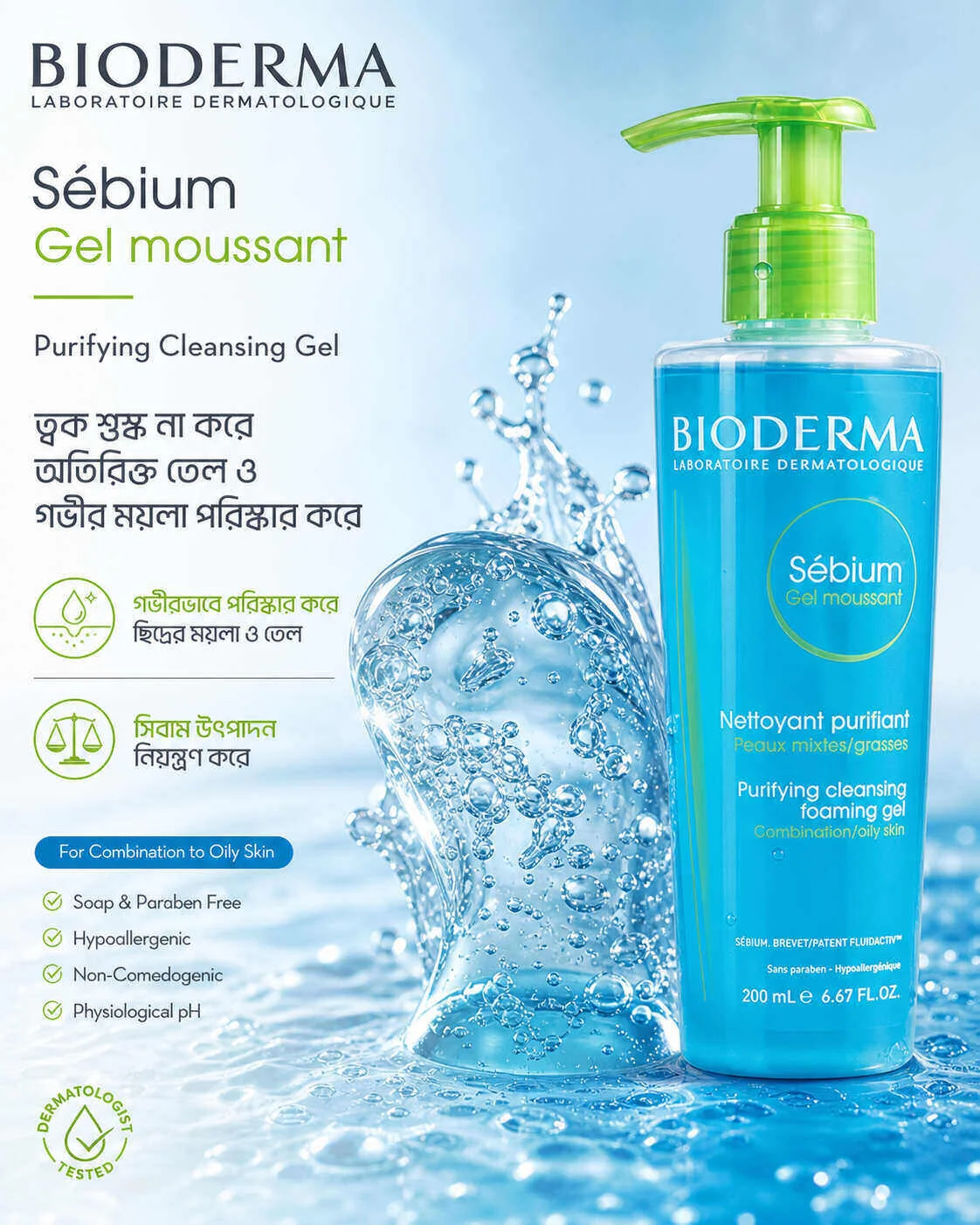 Bioderma Sebium Gel Moussant Purifying Foaming Gel (200ml) Bioderma Sebium Gel Moussant Purifying Foaming Gel (200ml)