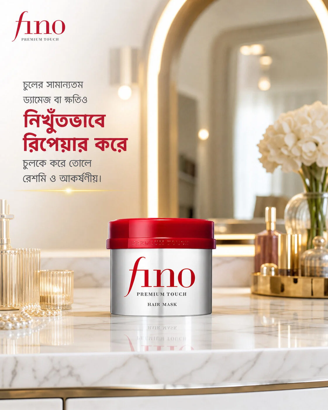Shiseido Fino Premium Touch Penetrating Essence Hair Mask 230gm Shiseido Fino Premium Touch Penetrating Essence Hair Mask 230gm