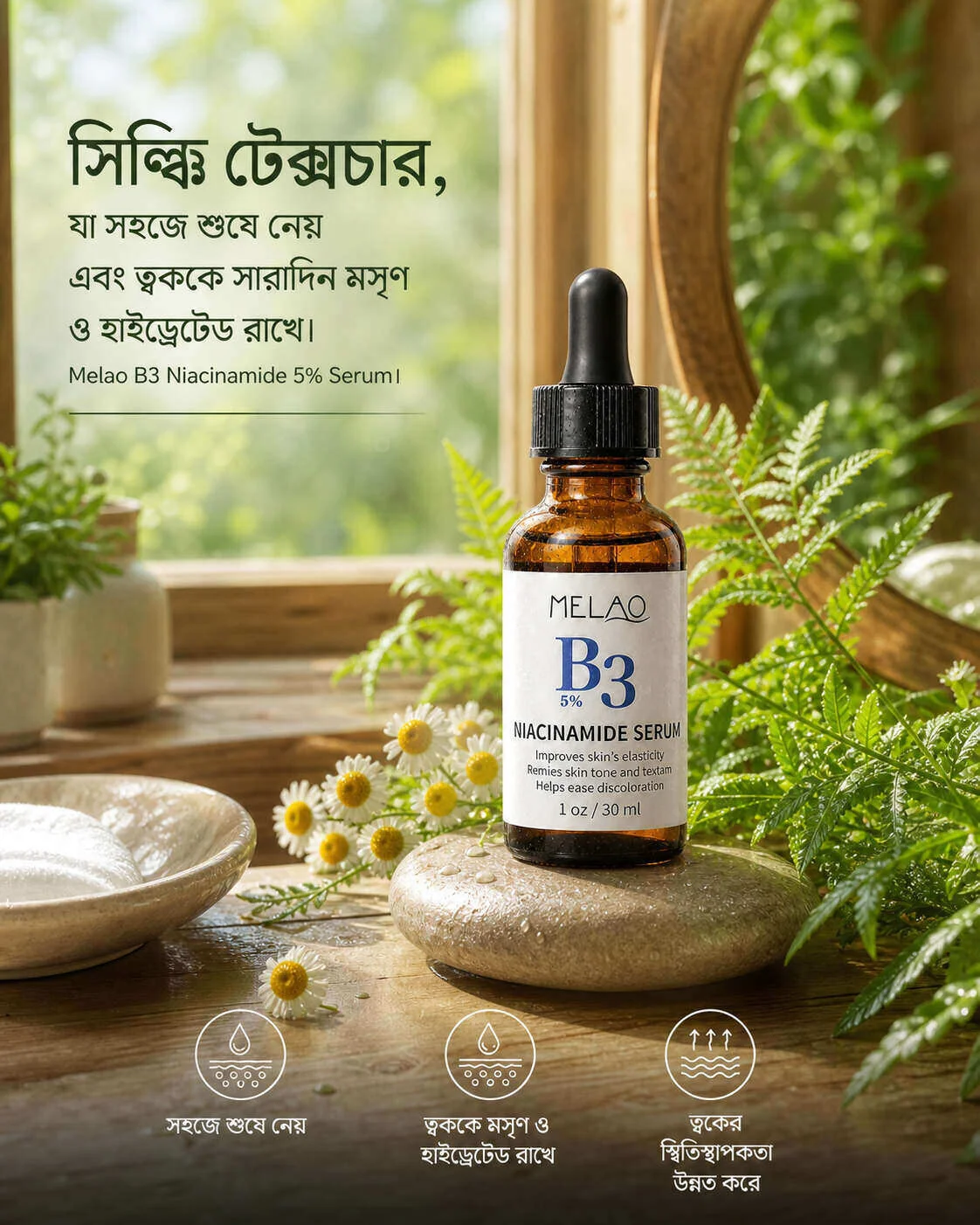 Melao B3 5% Niacinamide Serum – 30 ml