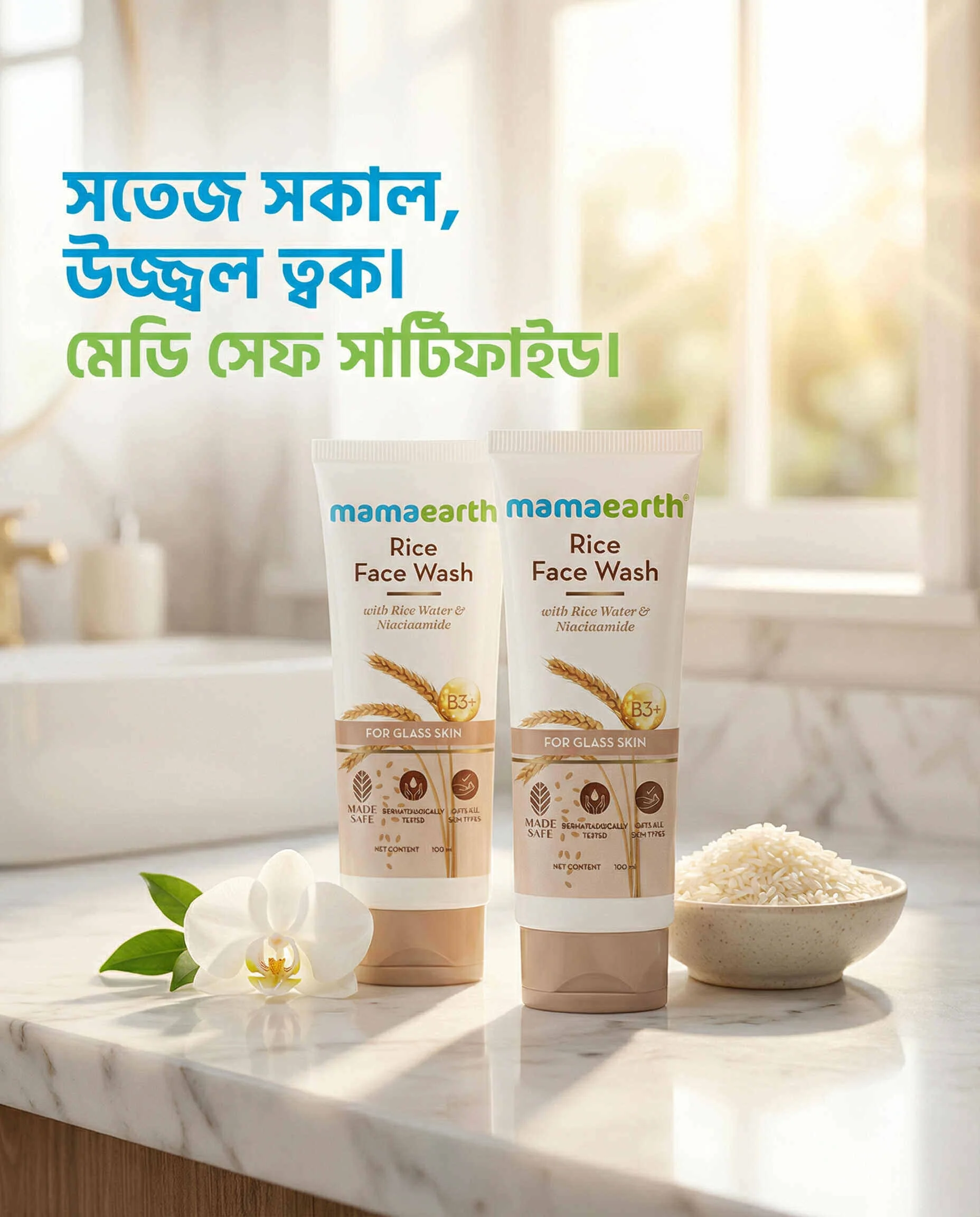 Mamaearth Rice Face Wash With Rice Water & Niacinamide (100ml)
