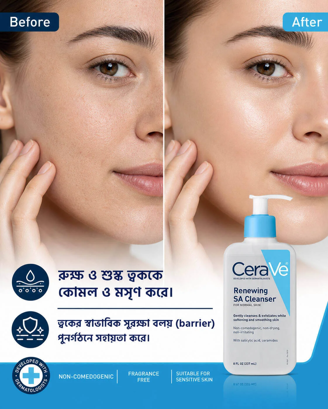 CeraVe Renewing SA Cleanser (237ml) CeraVe Renewing SA Cleanser (237ml)