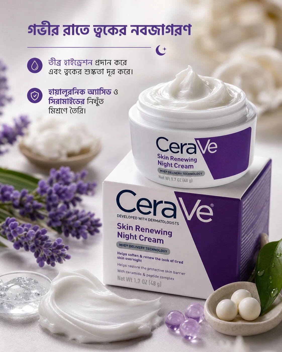 CeraVe Skin Renewing Night Cream (1.7 OZ 48g)