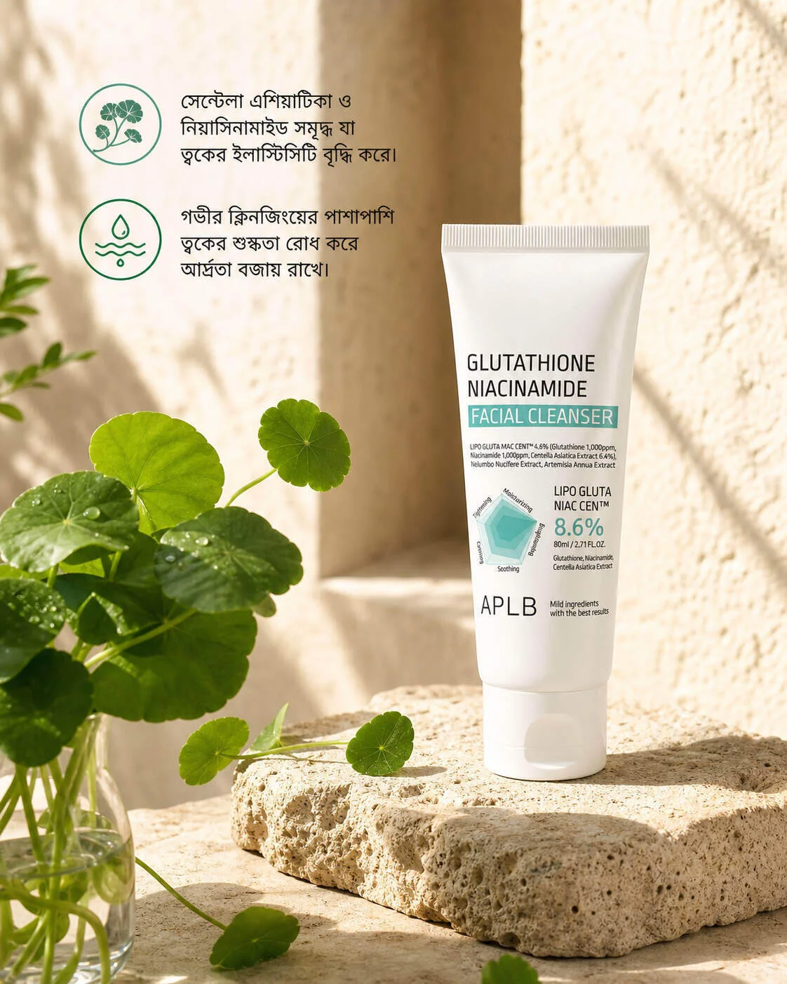 APLB Glutathione Niacinamide Facial Cleanser 80ml