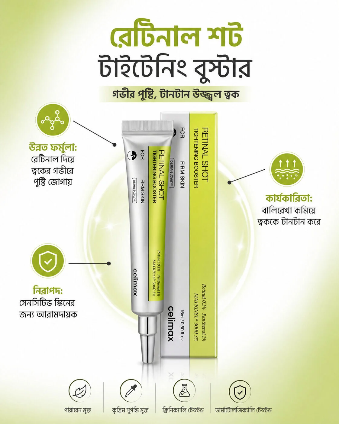 Celimax The Vita A Retinal Shot Tightening Booster 15ml Celimax The Vita A Retinal Shot Tightening Booster 15ml