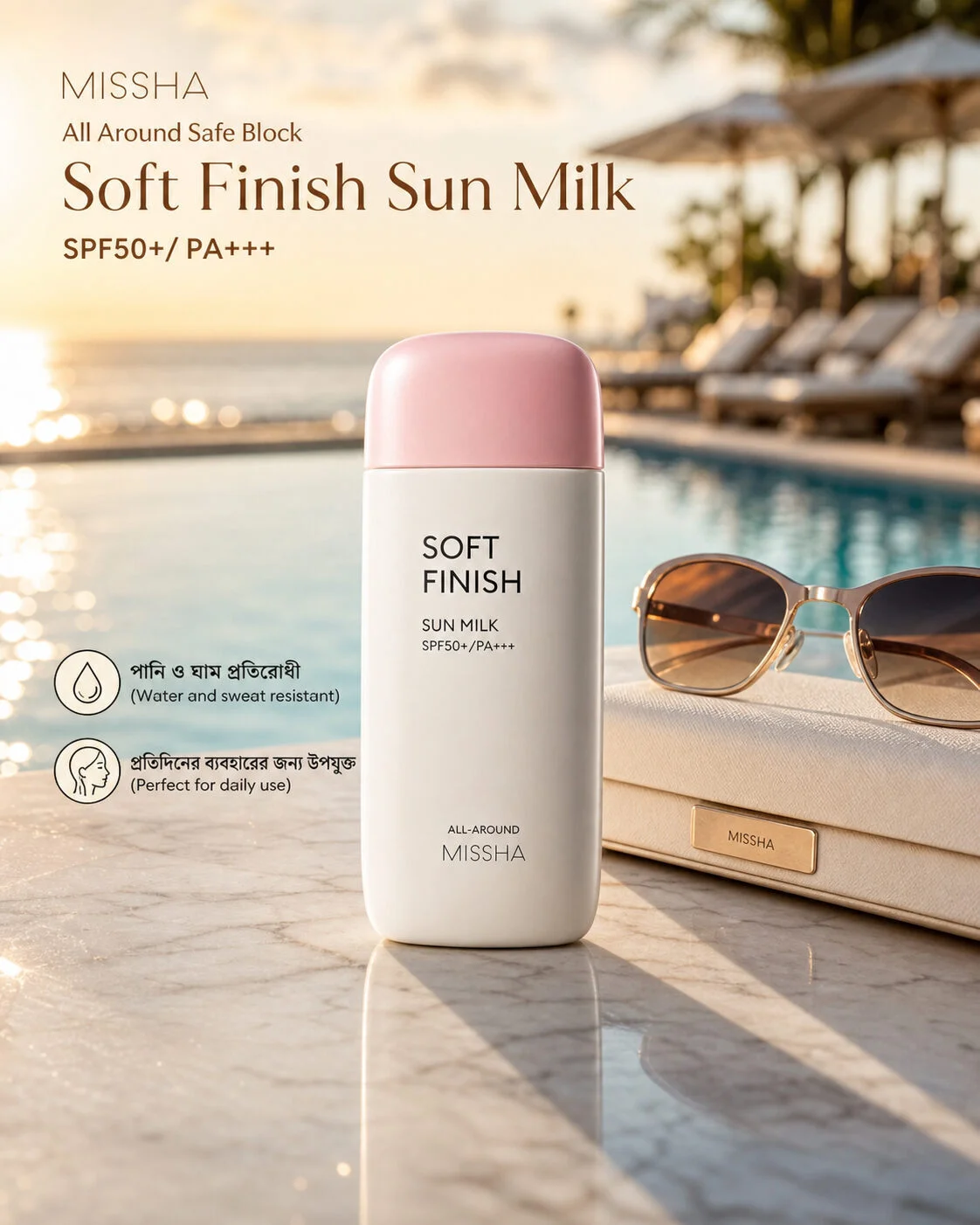 Missha All Around Safe Block Soft Finish Sun Milk SPF50+ PA+++ (70ml)