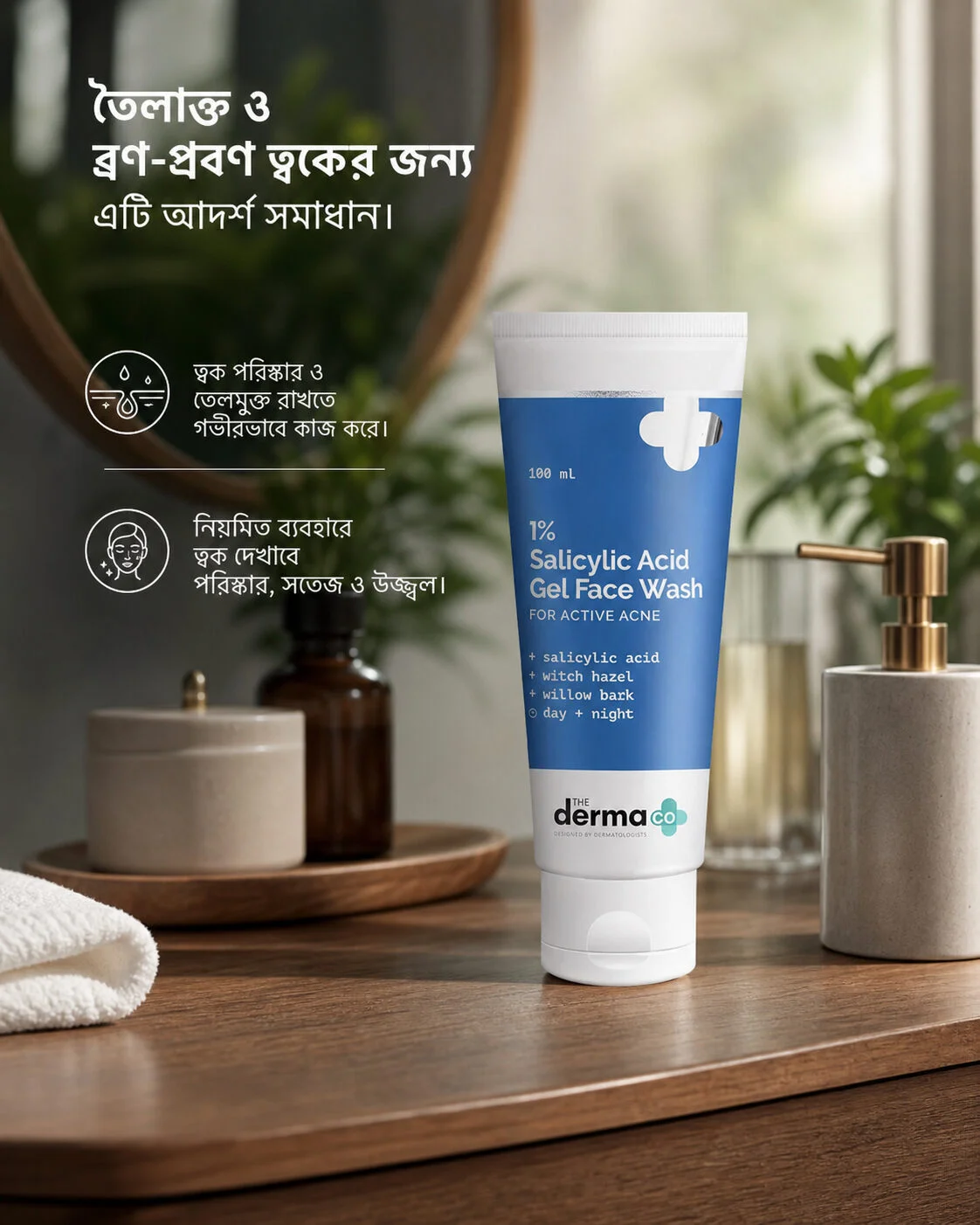 The Derma Co. 1% Salicylic Acid Gel Face Wash (100ml)