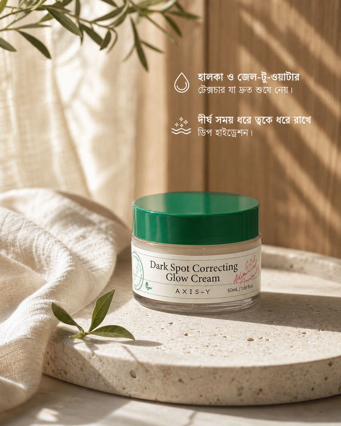 AXIS-Y Dark Spot Correcting Glow Cream 50ml