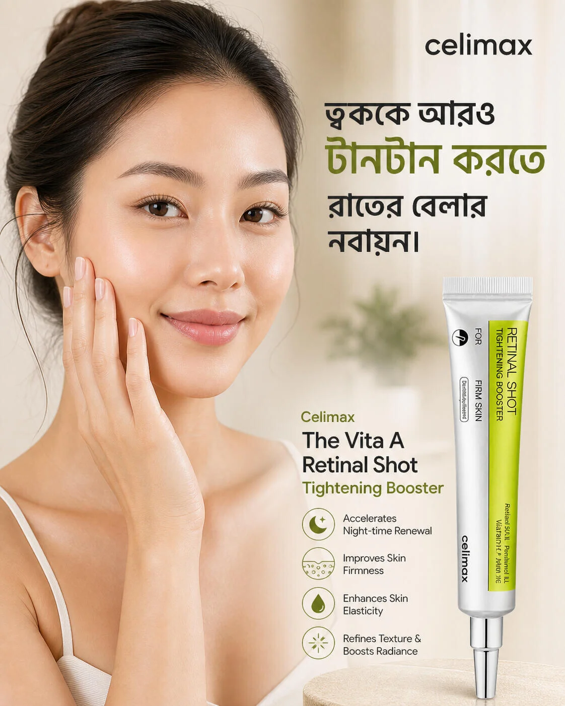 Celimax The Vita A Retinal Shot Tightening Booster 15ml Celimax The Vita A Retinal Shot Tightening Booster 15ml