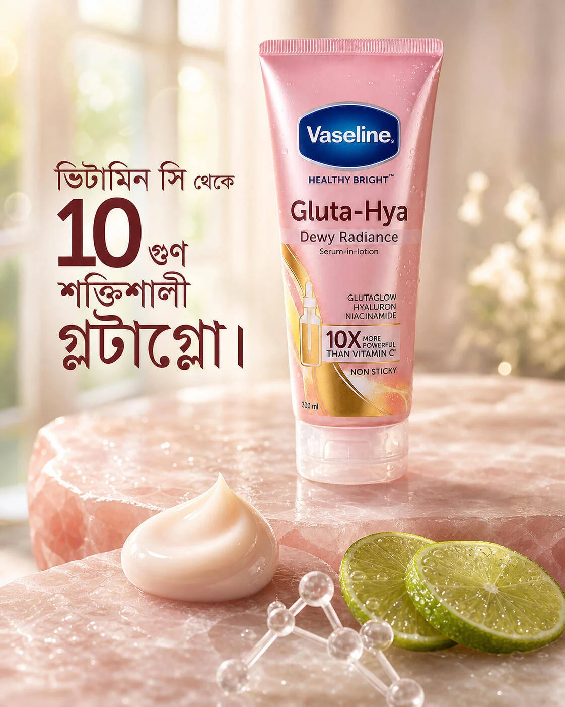 Vaseline Gluta Hya Dewy Radiance Serum Burst Lotion 300ml