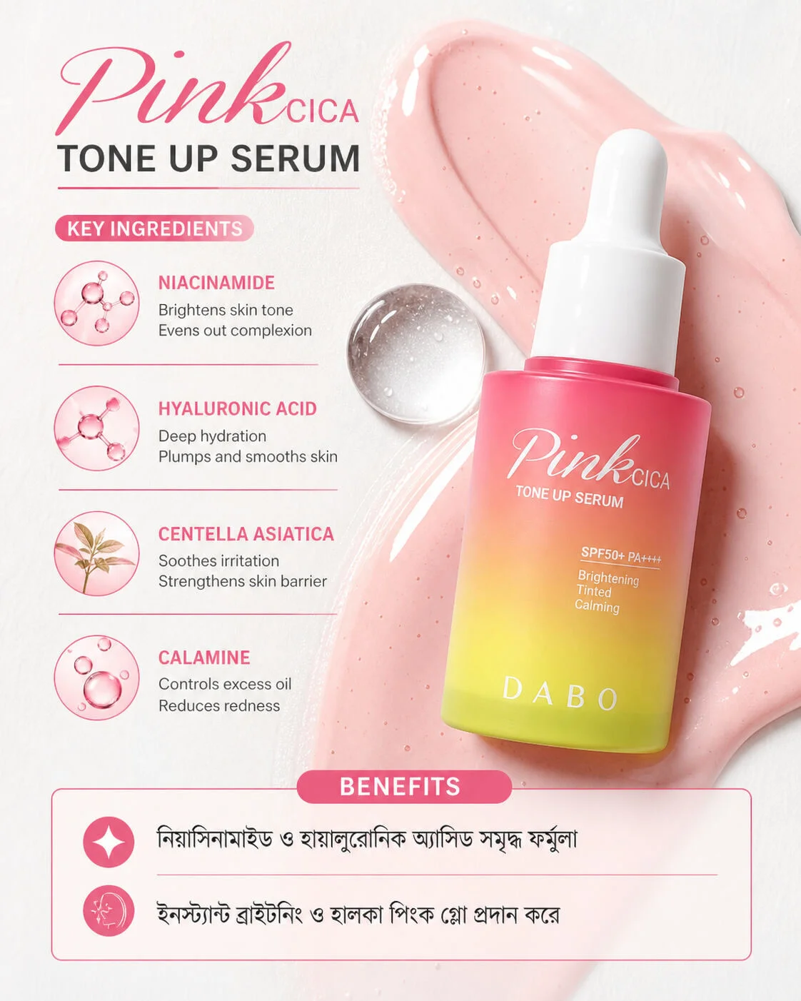 Dabo Pink Cica Tone Up Serum with SPF 50+ PA ++++(30gm)