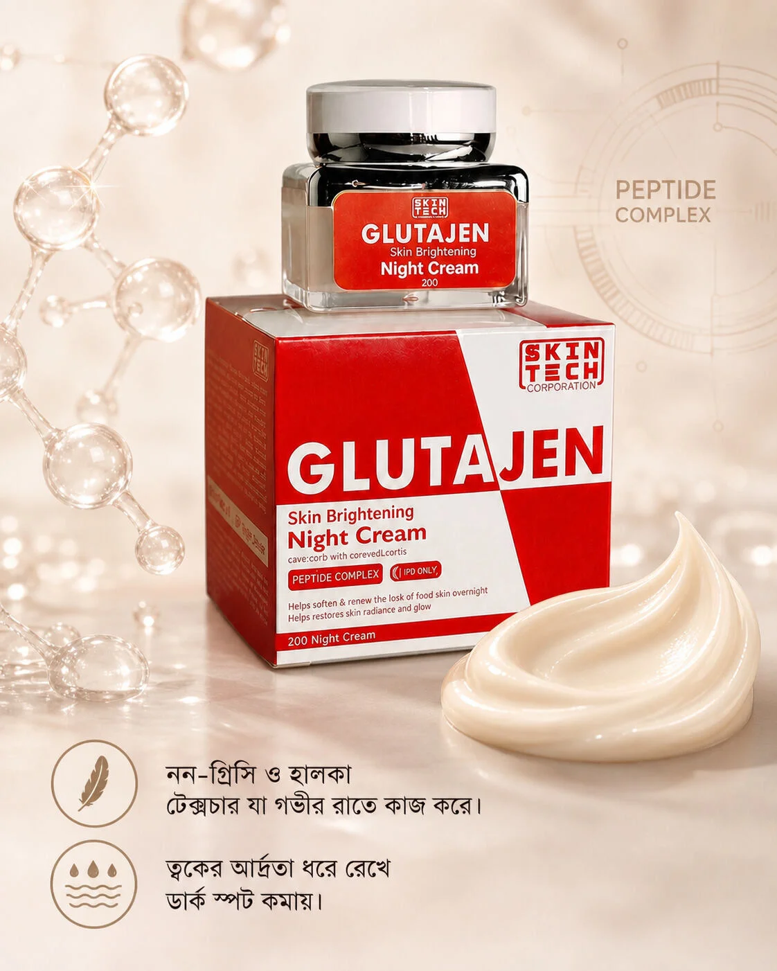 Glutajen Night Cream 20gm Glutajen Night Cream 20gm