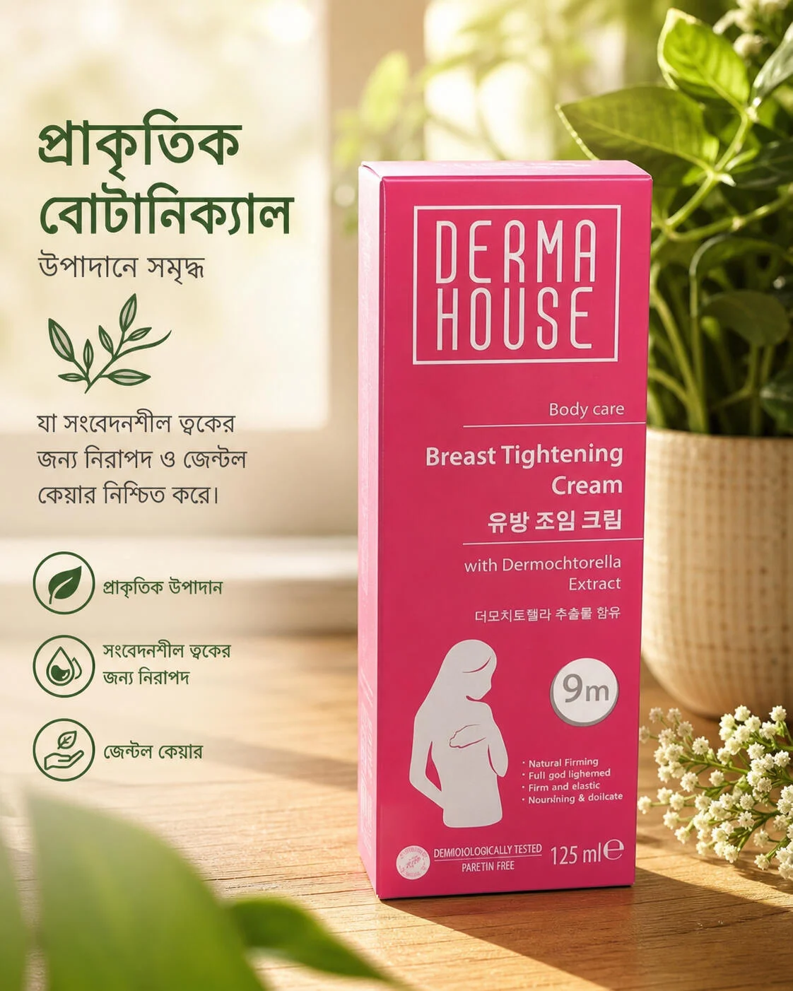 Derma House Breast Enlargement with Dermochtorella Extract Cream 125ml