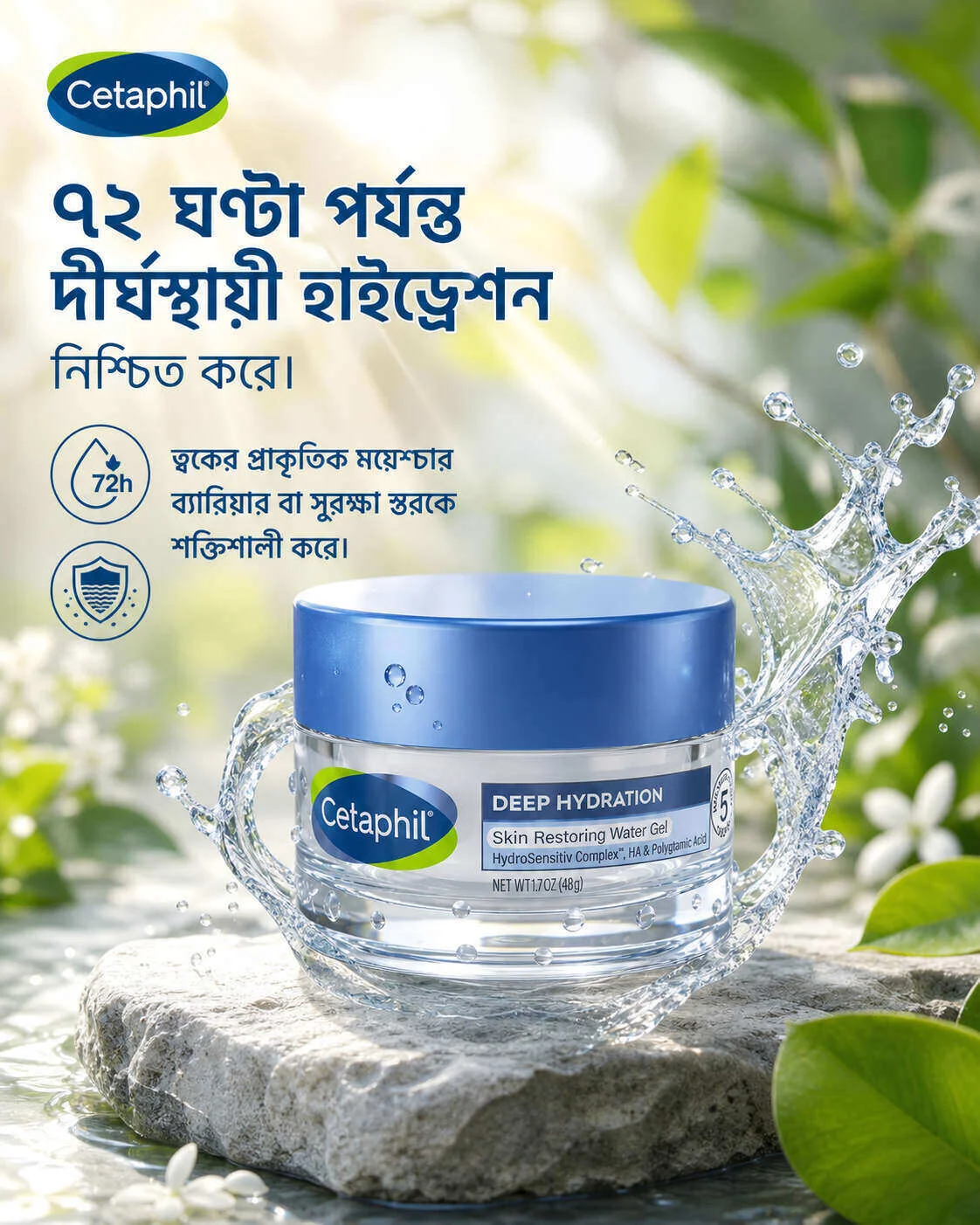 Cetaphil Deep Hydration Skin Restoring Water Gel 48gm Cetaphil Deep Hydration Skin Restoring Water Gel 48gm