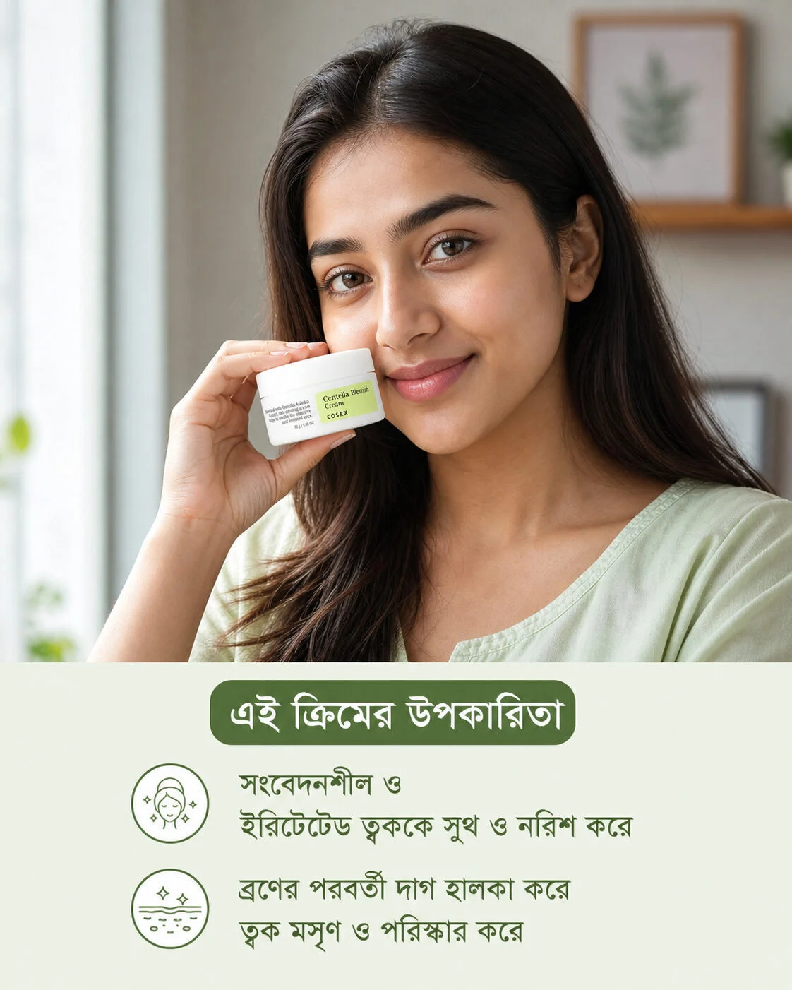 COSRX Centella Blemish Cream (30g) COSRX Centella Blemish Cream (30g)