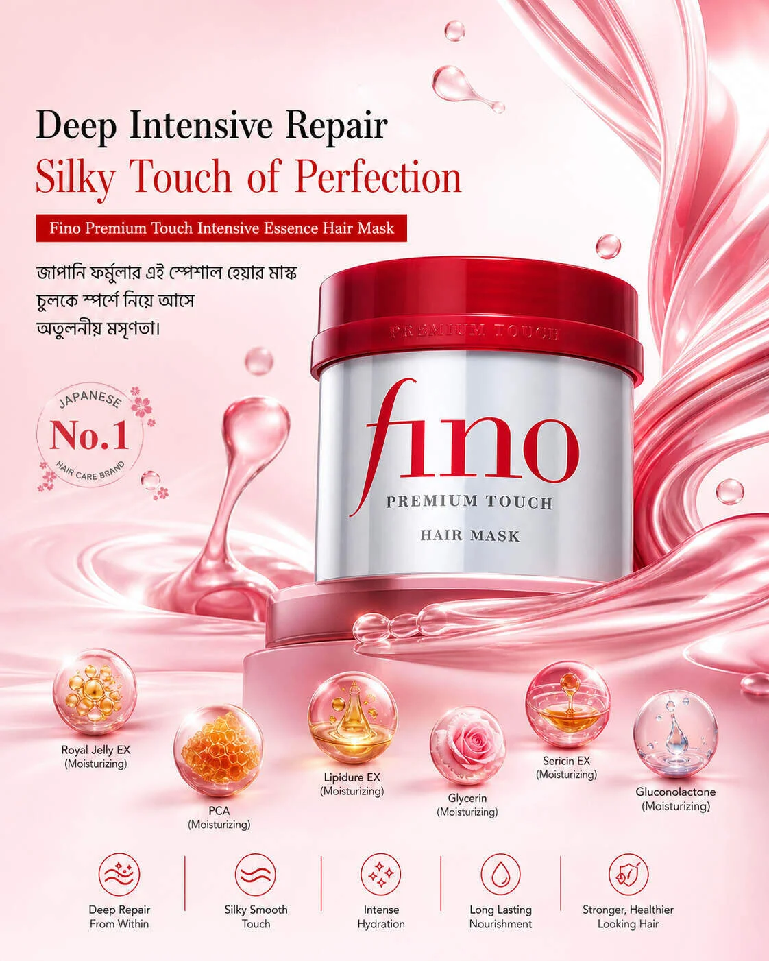 Shiseido Fino Premium Touch Penetrating Essence Hair Mask 230gm Shiseido Fino Premium Touch Penetrating Essence Hair Mask 230gm