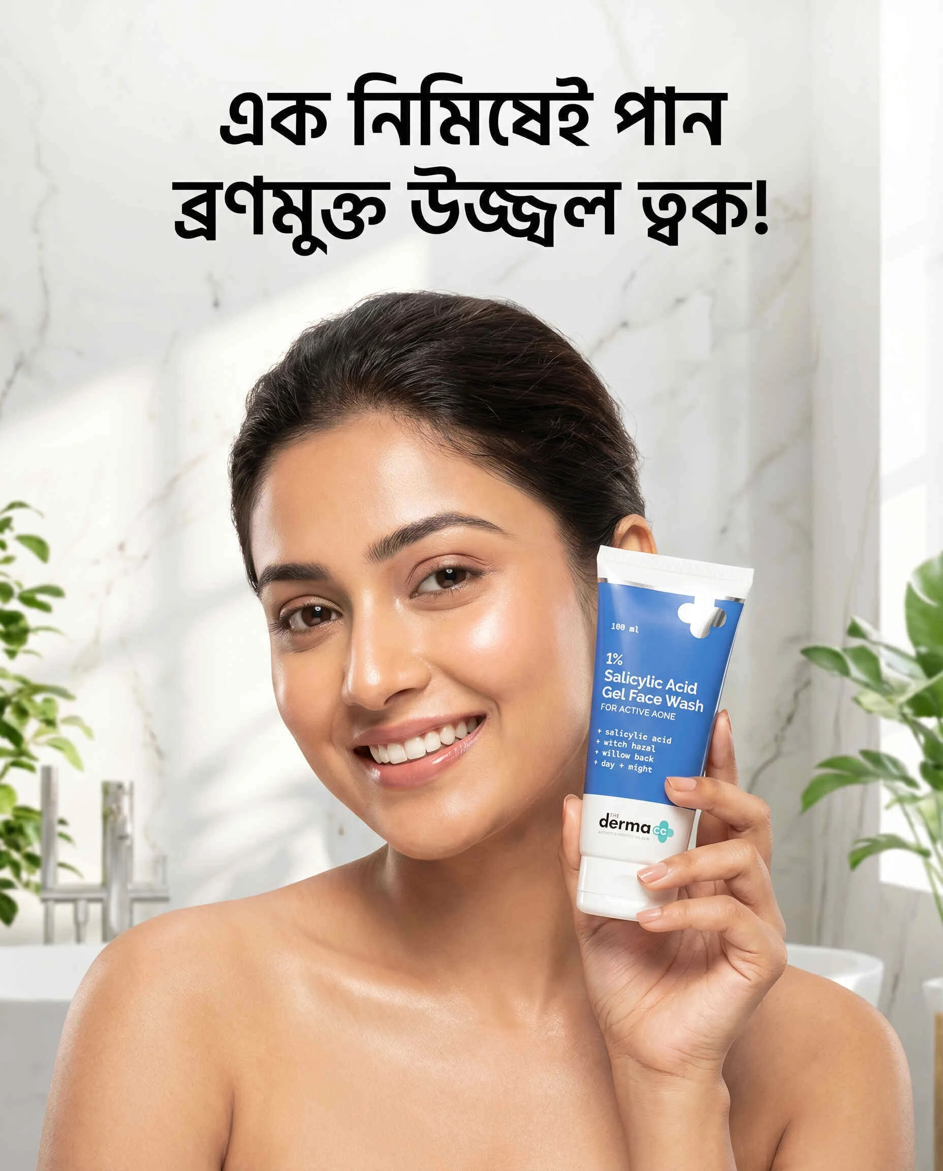 The Derma Co. 1% Salicylic Acid Gel Face Wash (100ml)