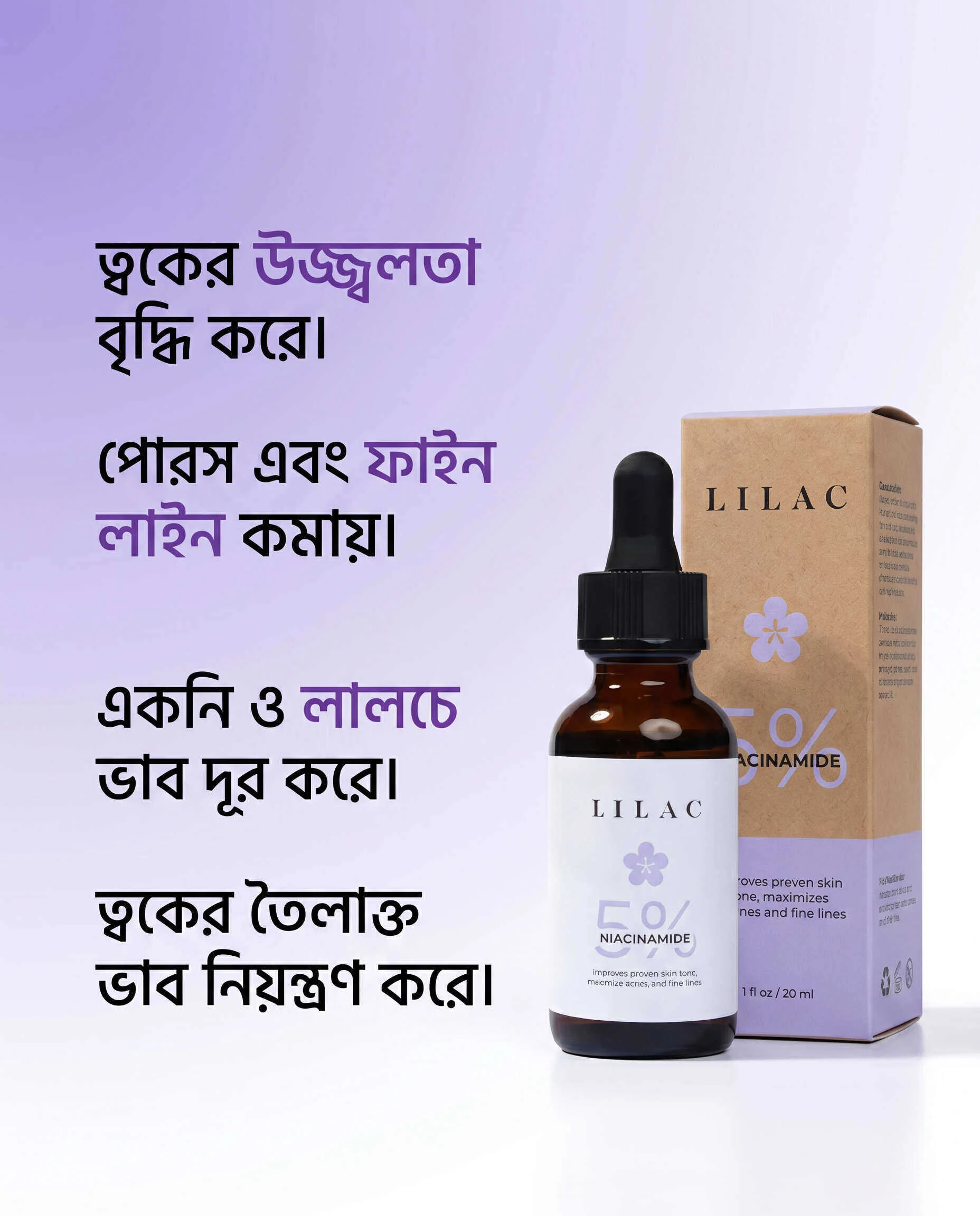 LILAC Niacinamide Serum 5% 30ml