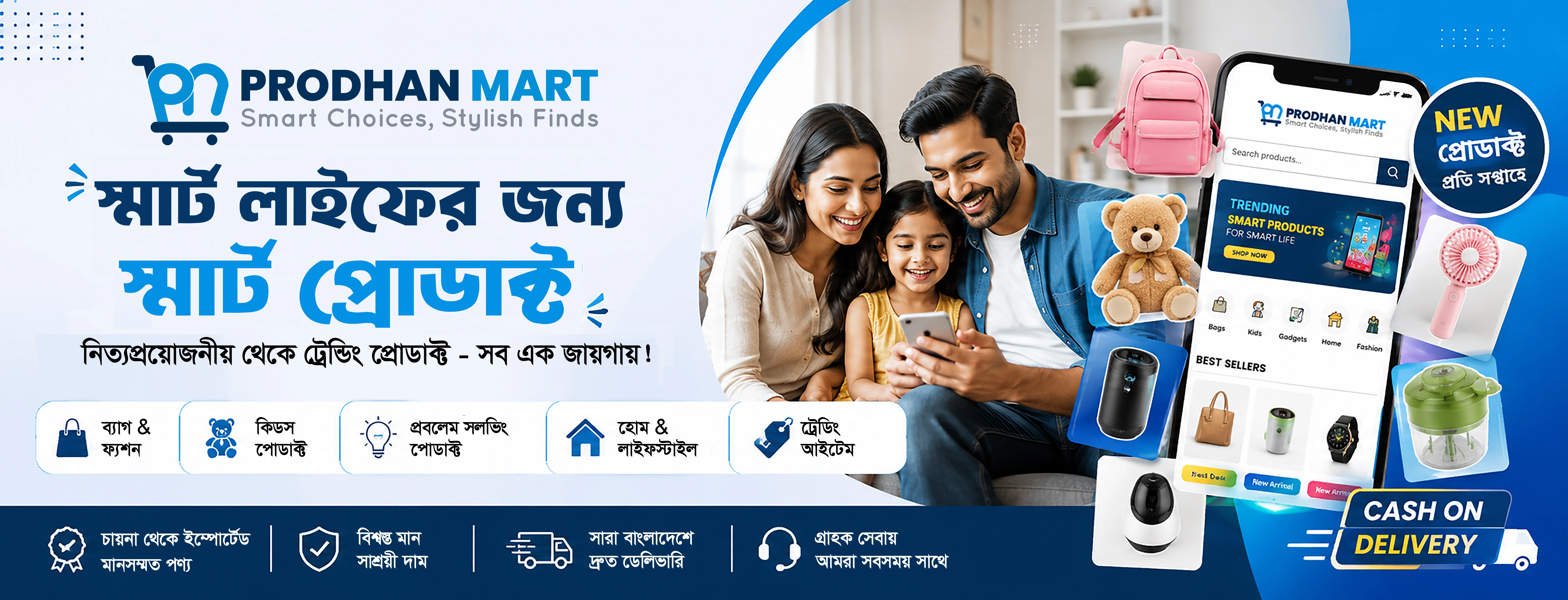 Prodhan Mart
