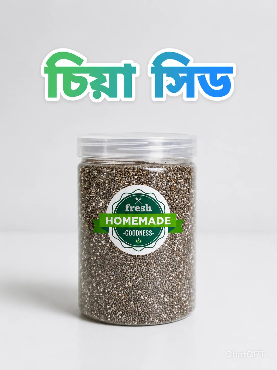 ব্রাজিলিয়ান চিয়া সিড ব্রাজিলিয়ান চিয়া সিড