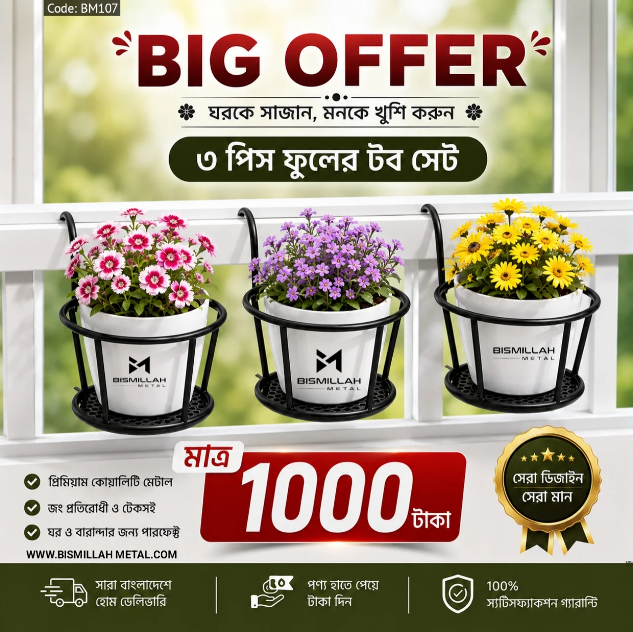 Flower Stand Code: BM 107