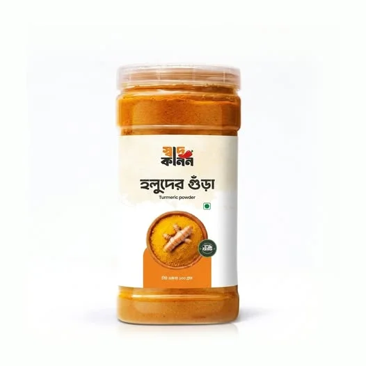 খাঁটি হলুদের গুঁড়া