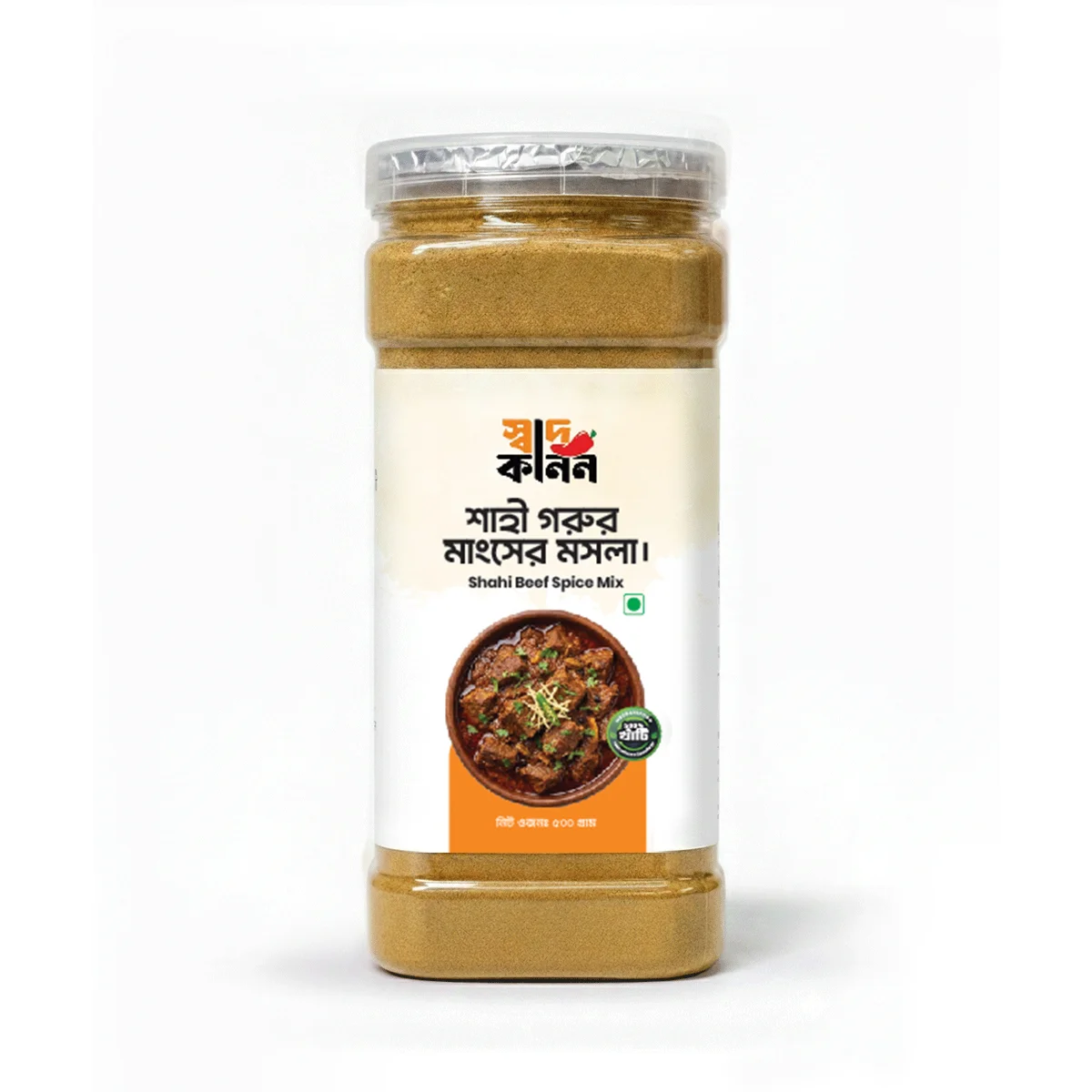 স্পেশাল গরুর মাংসের মশলা