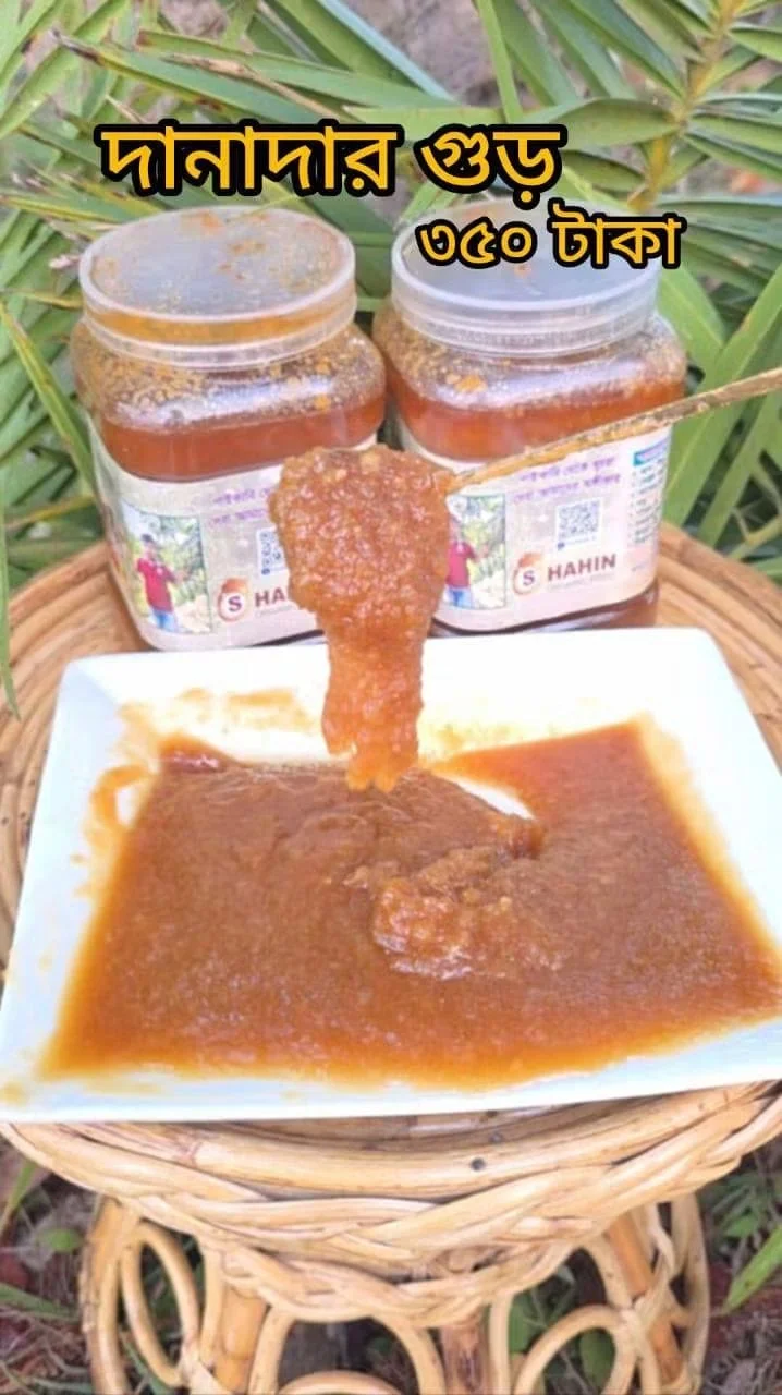নলেন বা দানাদার গুড় ( 1 KG )