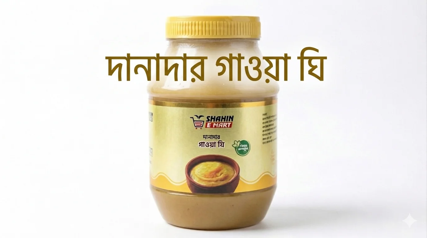 গাওয়া ঘি