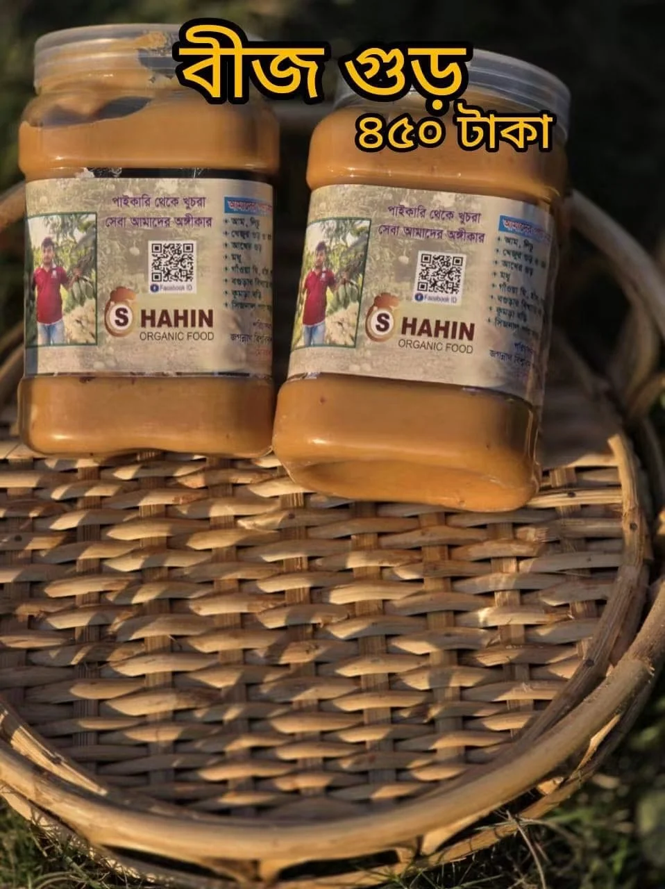 চকলেট  গুড় ( 1 KG )