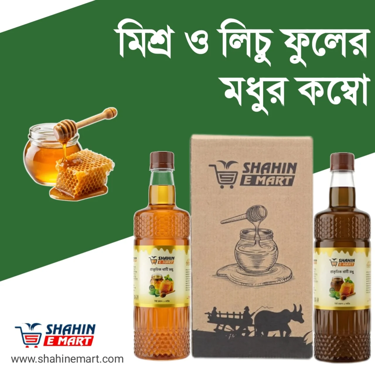 লিচু ও ধনিয়া মিশ্র ফুলের মধুর কম্বো ২ কেজি